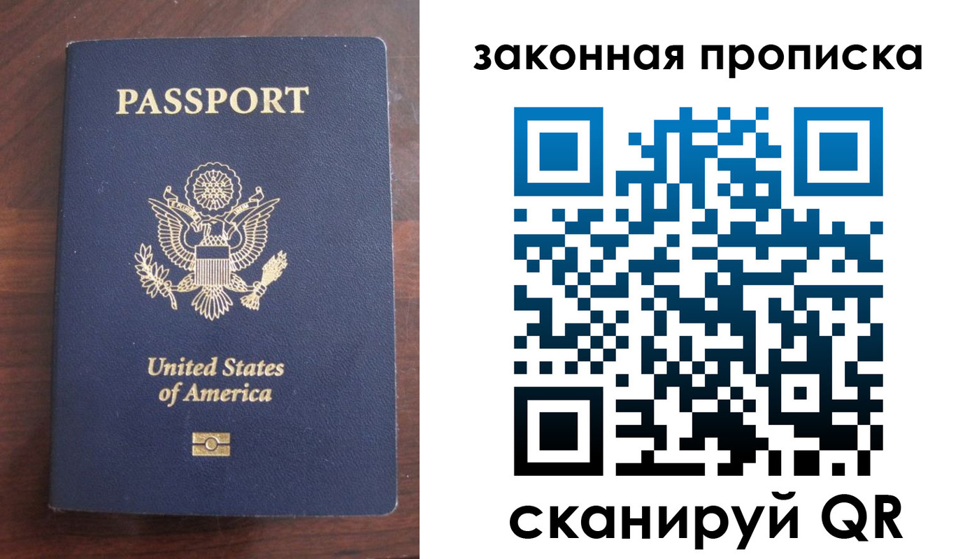 временная регистрация в квартире в Пересвете