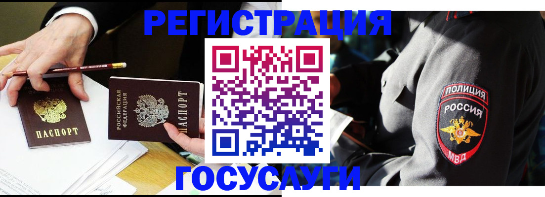 где прописаться в Пересвете