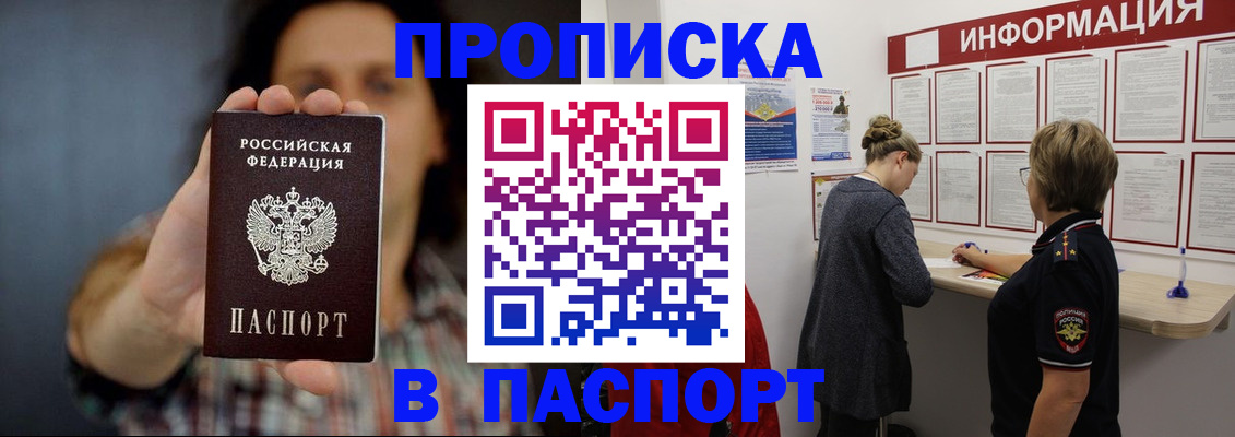 временная регистрация в Пересвете