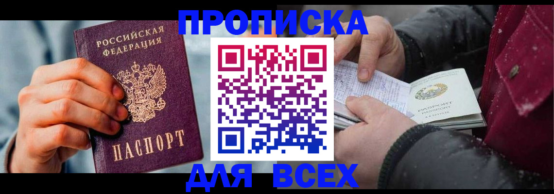 временная регистрация поиск в Пересвете