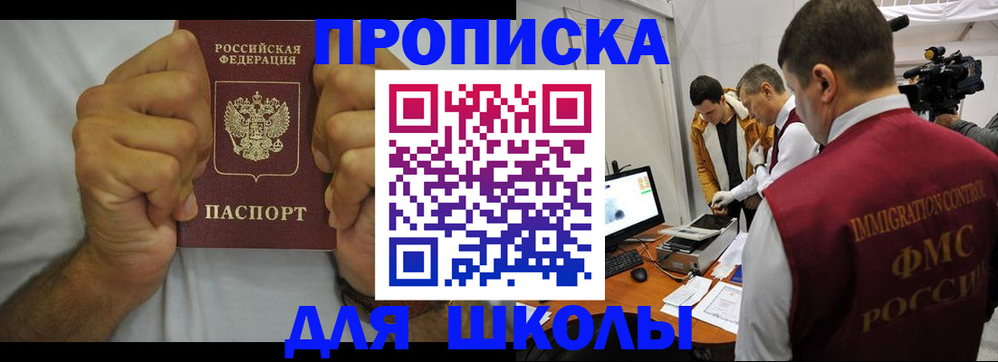 временная регистрация недорого в Пересвете
