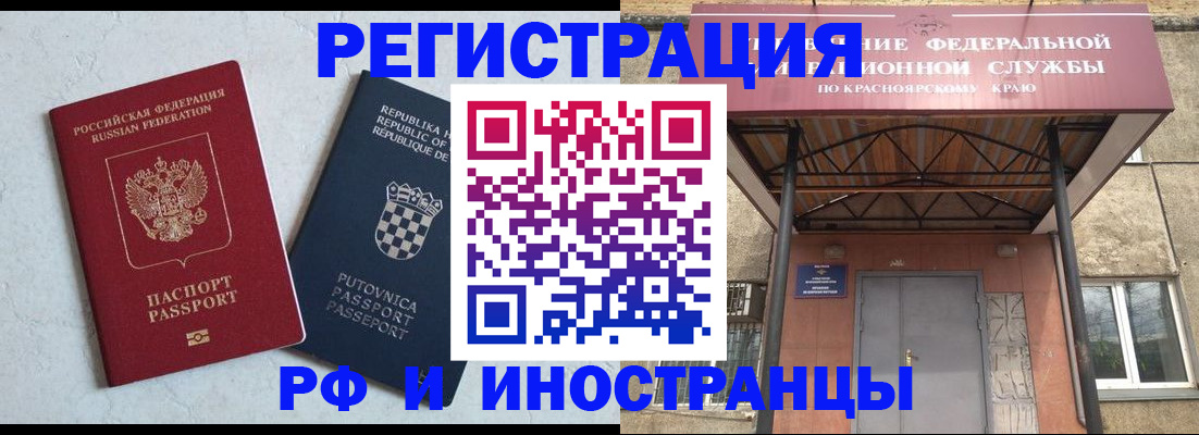 прописка поиск в Пересвете