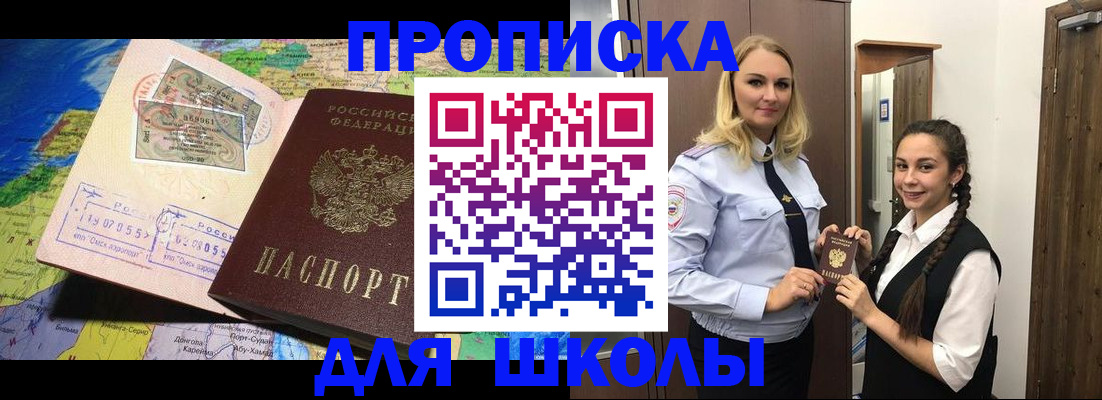 прописка поиск в Пересвете