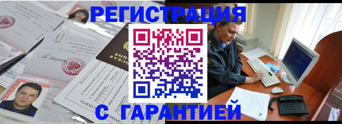 временная регистрация адрес в Пересвете